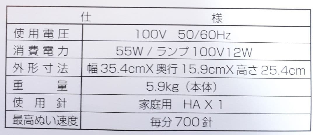 【美品】ジャノメコンパクト電子ミシン本体ES-7　フットコントローラー付属