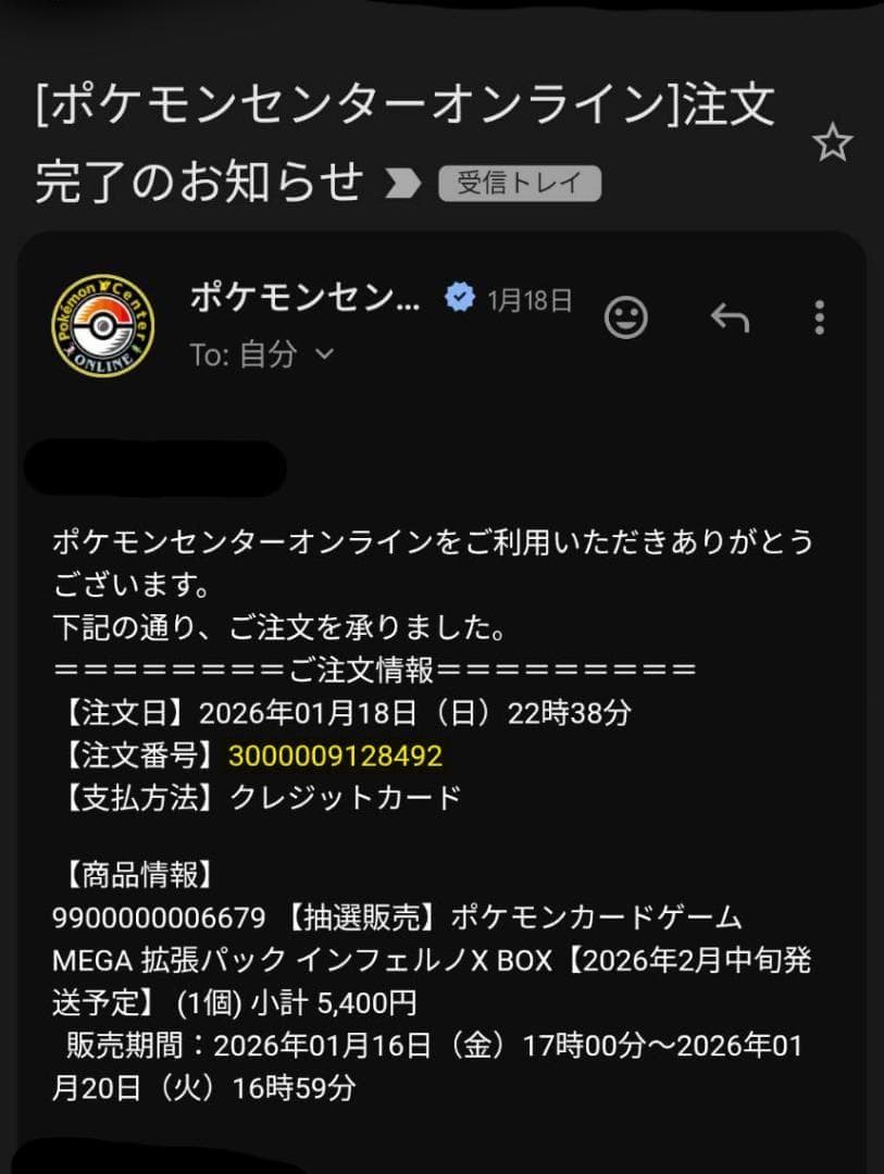 ポケモンカードMEGA 拡張パックインフェルノX BOXシュリンク付
