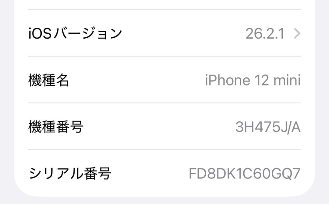 Apple iPhone 12miniブラック 本体
