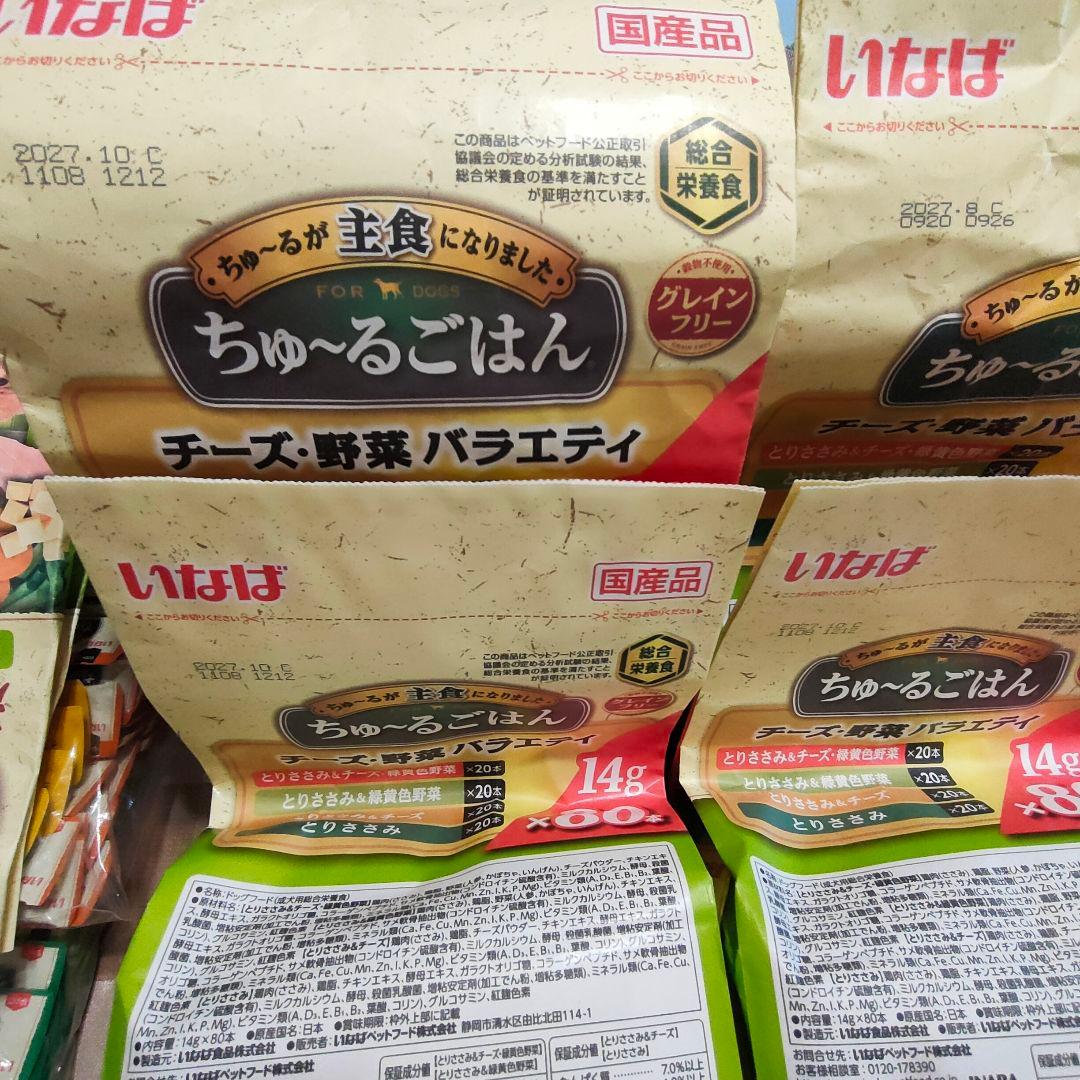 412本　いなば　ちゅ～るごはん　とりささみ　チーズ　緑黄色野菜　バラエティ