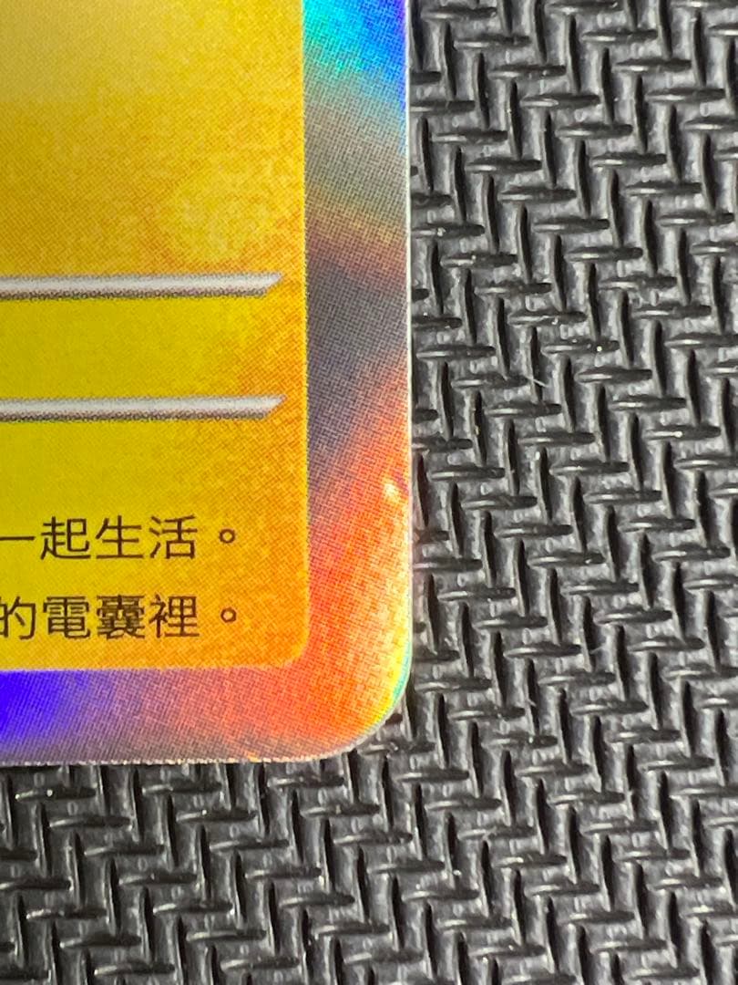 ポケモンカード 台北のピカチュウ 057/SV-P