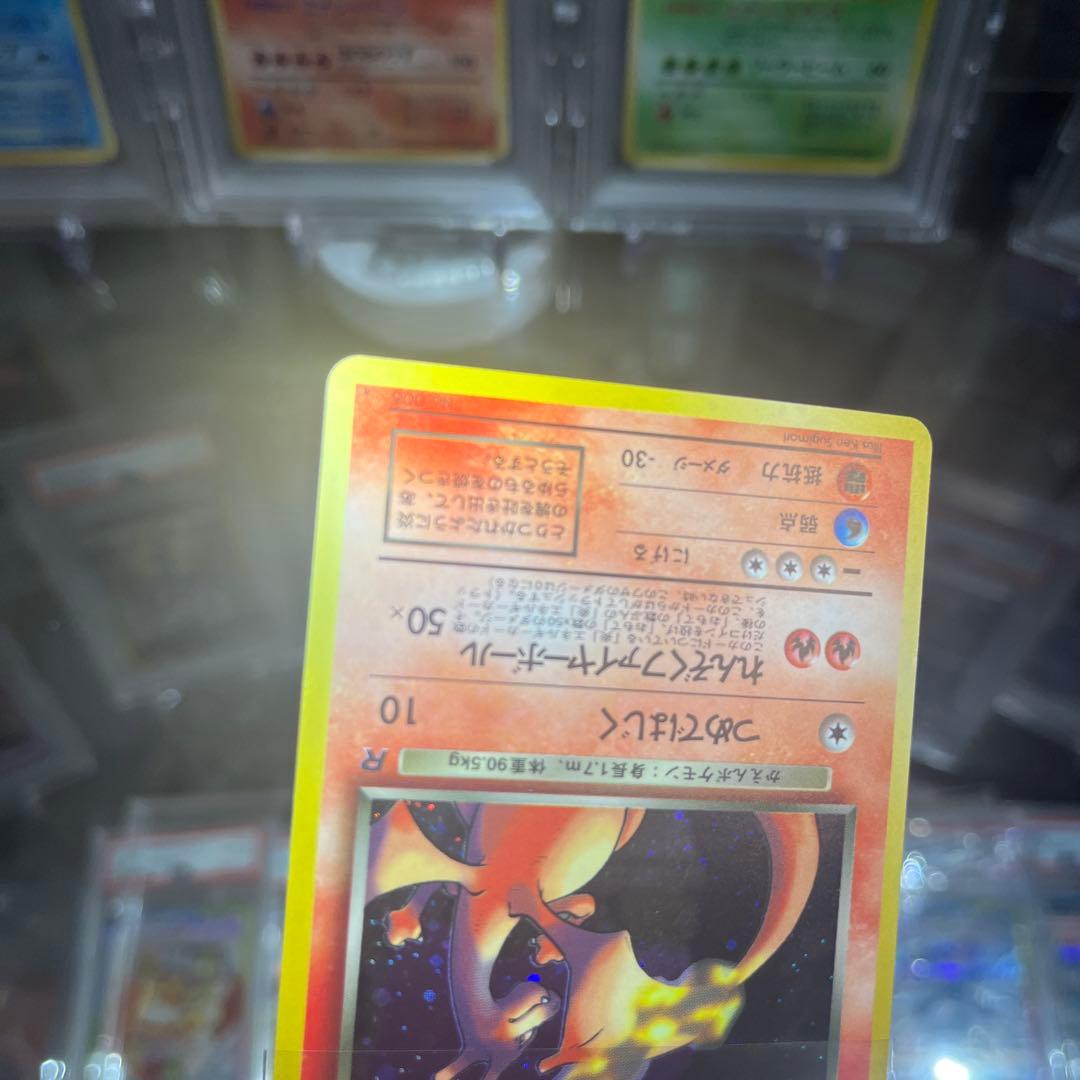 S*i様 ポケモンカード　旧裏　わるいリザードン ★ 第4弾拡張パック ロケット