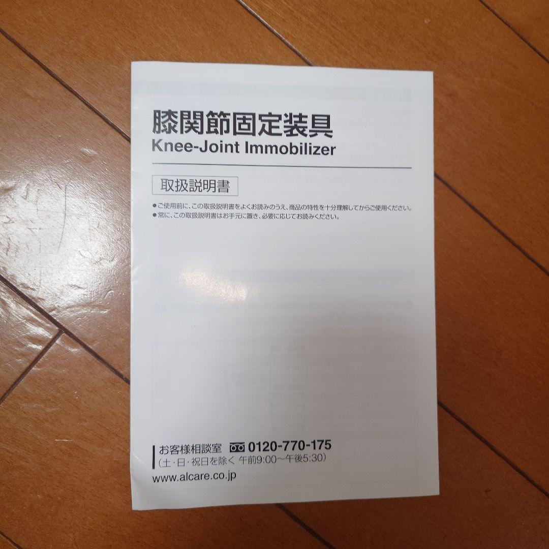 青い足用サポーター Lサイズ
