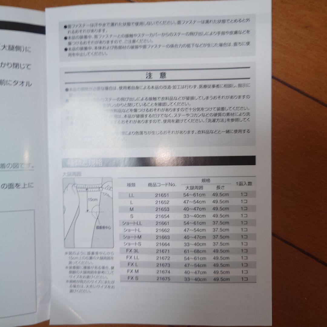 青い足用サポーター Lサイズ