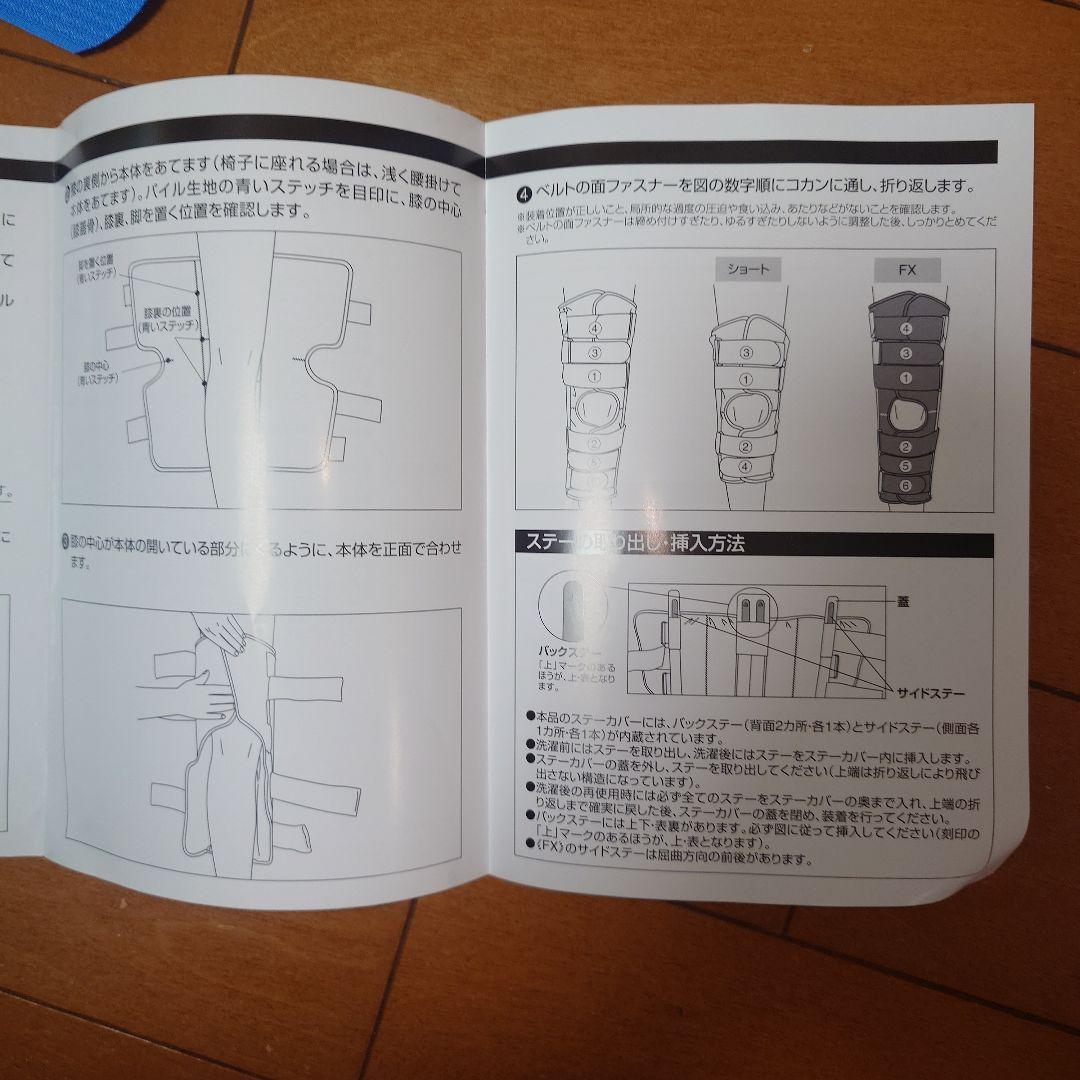 青い足用サポーター Lサイズ