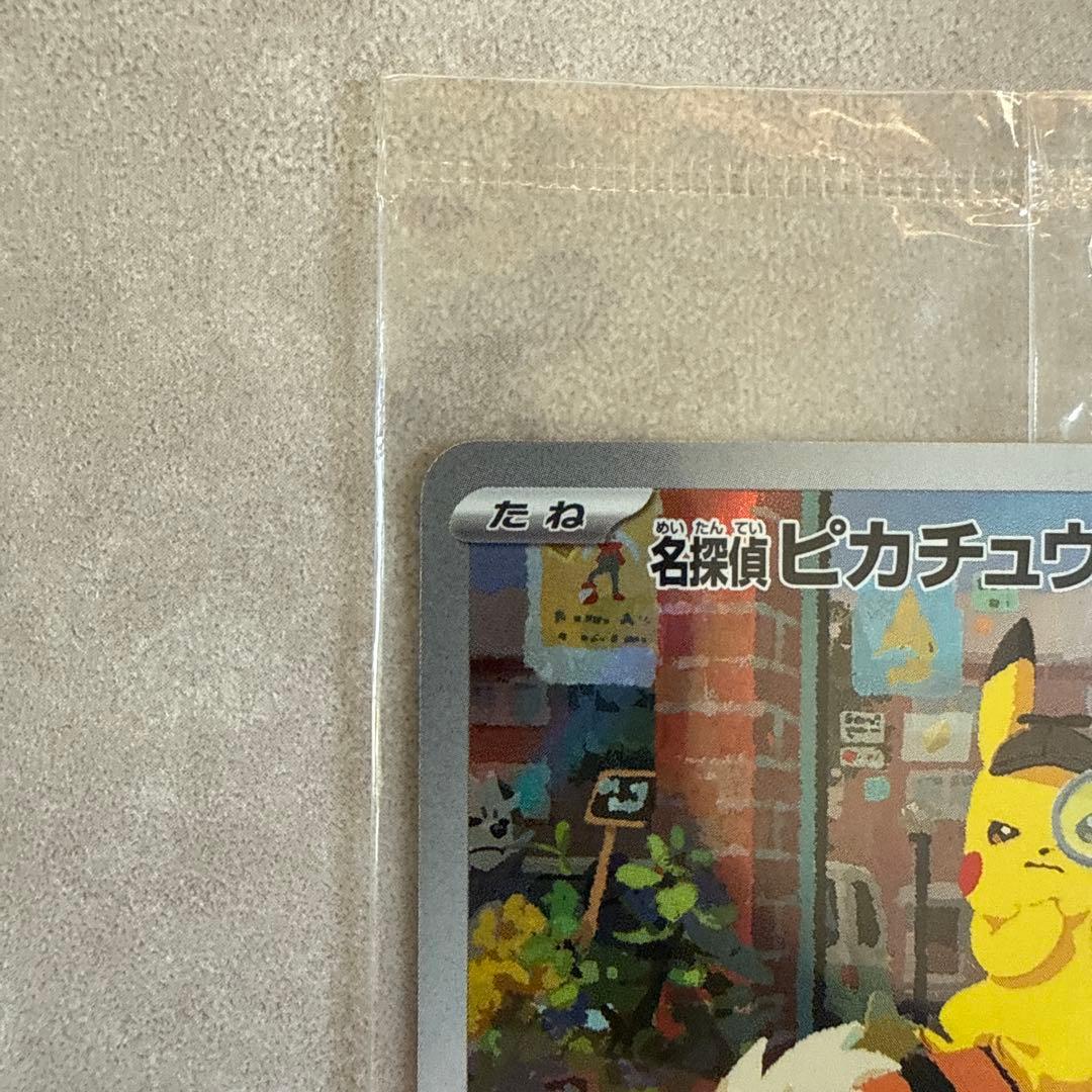 名探偵ピカチュウ PROMO 未開封　 SV-Pプロモカード 098/SV-P