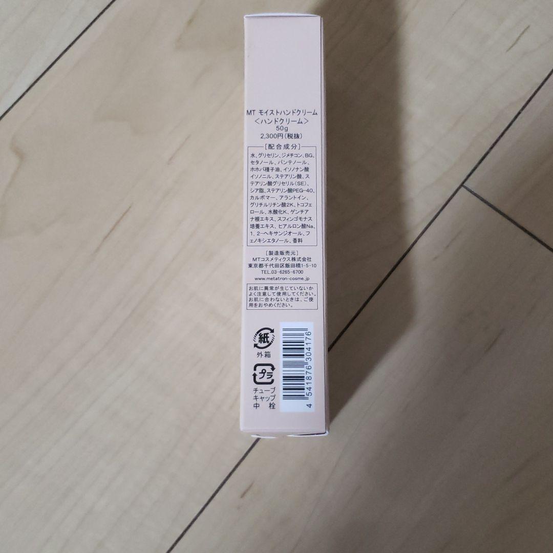 MT モイストハンドクリーム