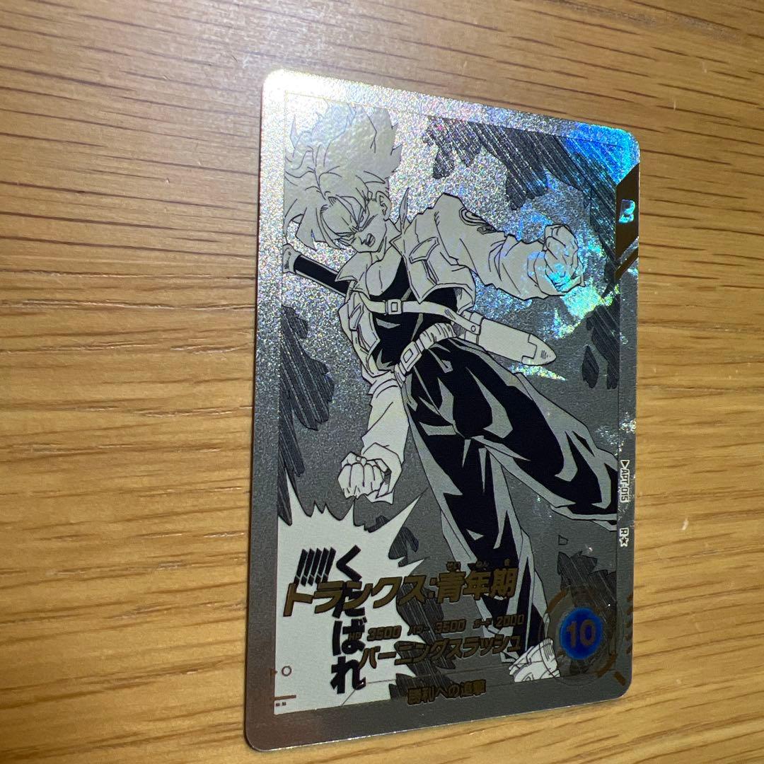 スーパーダイバーズ APT-015 Rパラレル トランクス 青年期 2枚セット