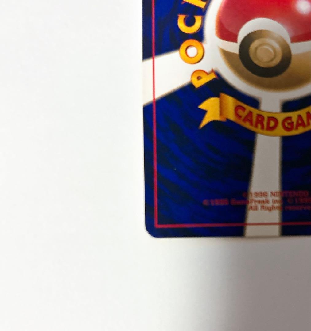 ポケモンカード旧裏 ひかるミュウ 【希少】コロコロコミックおまけカード