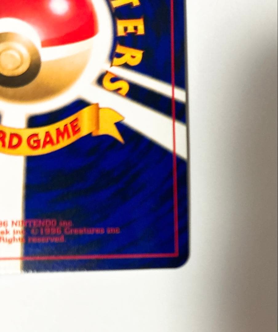 ポケモンカード旧裏 ひかるミュウ 【希少】コロコロコミックおまけカード