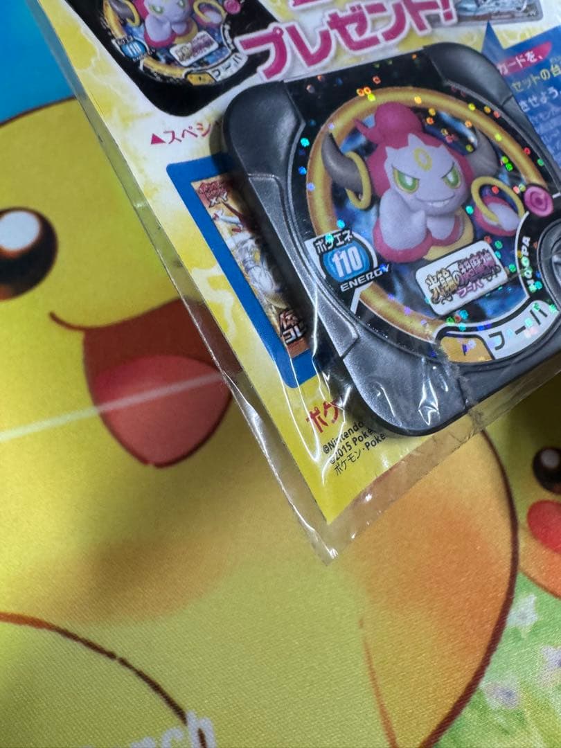 ポケモンカード フーパ 未開封 プロモ