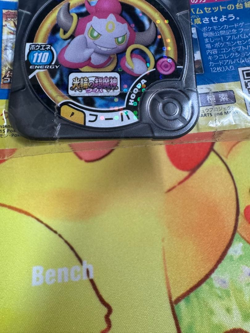 ポケモンカード フーパ 未開封 プロモ