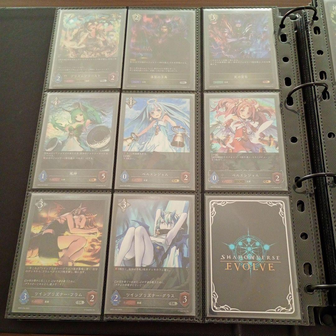 シャドウバースエボルヴ 創世の夜明け LD.SL.P.LG以下コンプセット