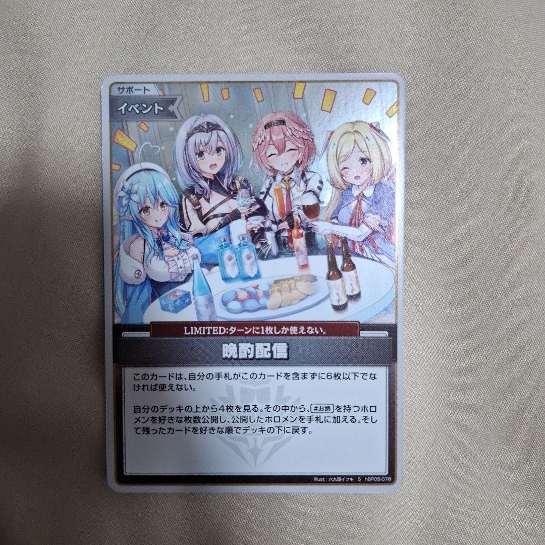 トレーディングカードセット（風丸ポルカ、赤エール、白銀ノエル）