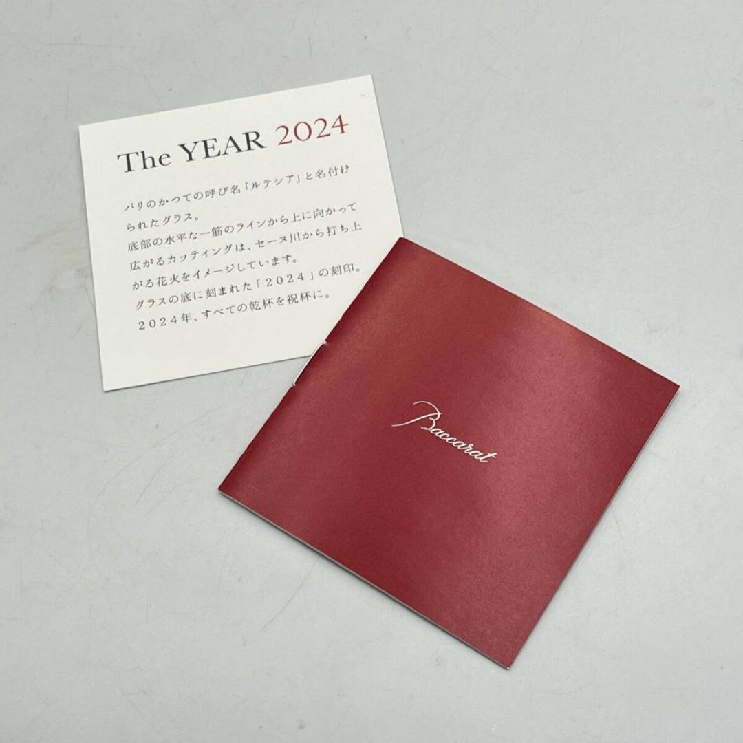 【美品】⭐️ロックグラス バカラ グラス Baccarat クリスタル 2024