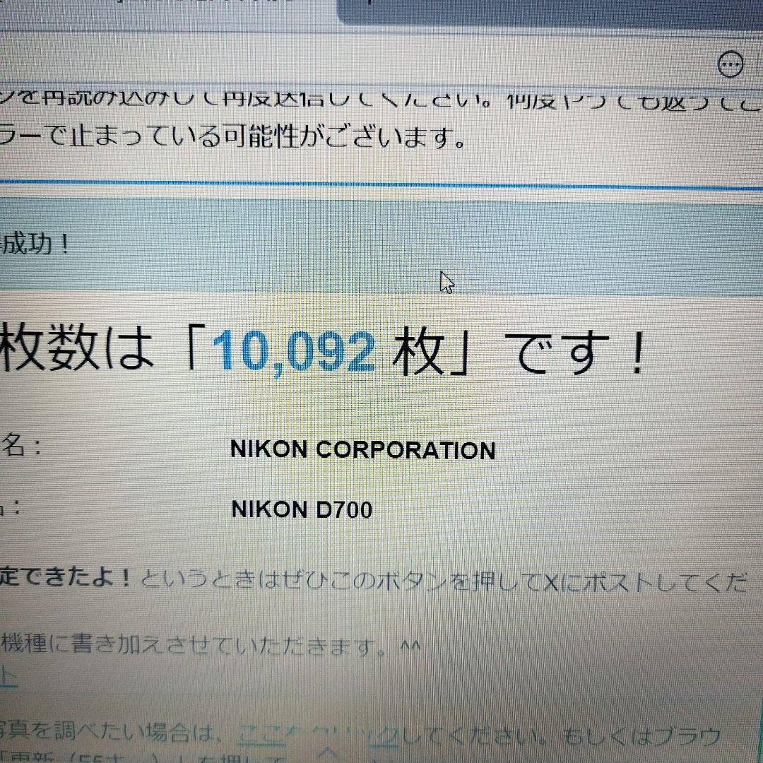 ニコンD700 【ショット数 10200】 美品
