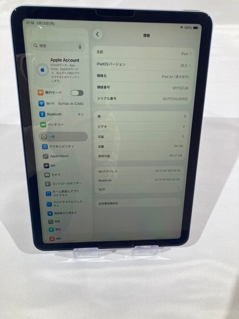 iPad Air 第4世代 64GB スカイブルー