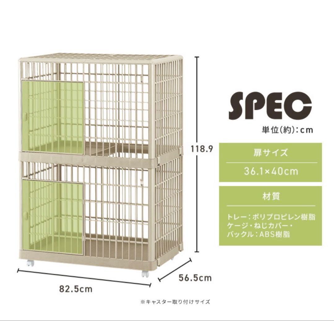 未使用　アイリスオーヤマ　猫 ケージ 2段 キャスター付き ゲージ　マット付き
