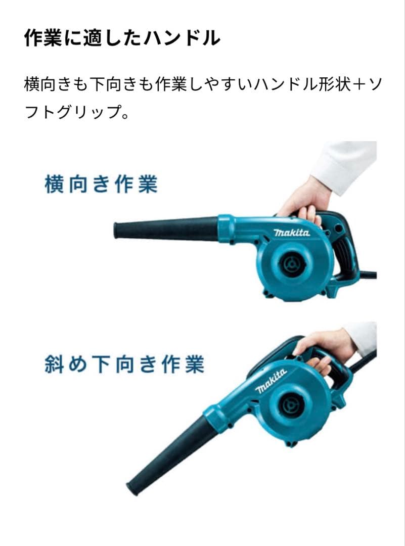 《美品》makita UB1103 ブロワー付属品あり