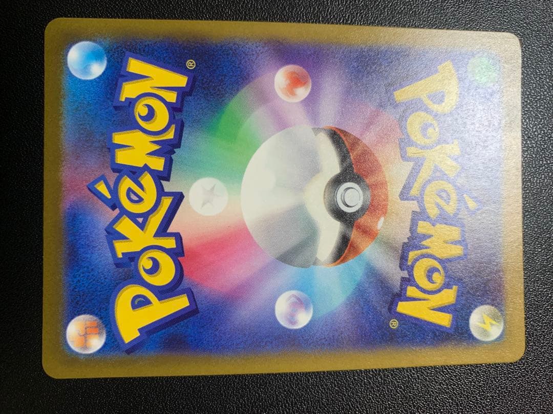 ポケモンカード　リザードンVSTAR　リザードンV　sar