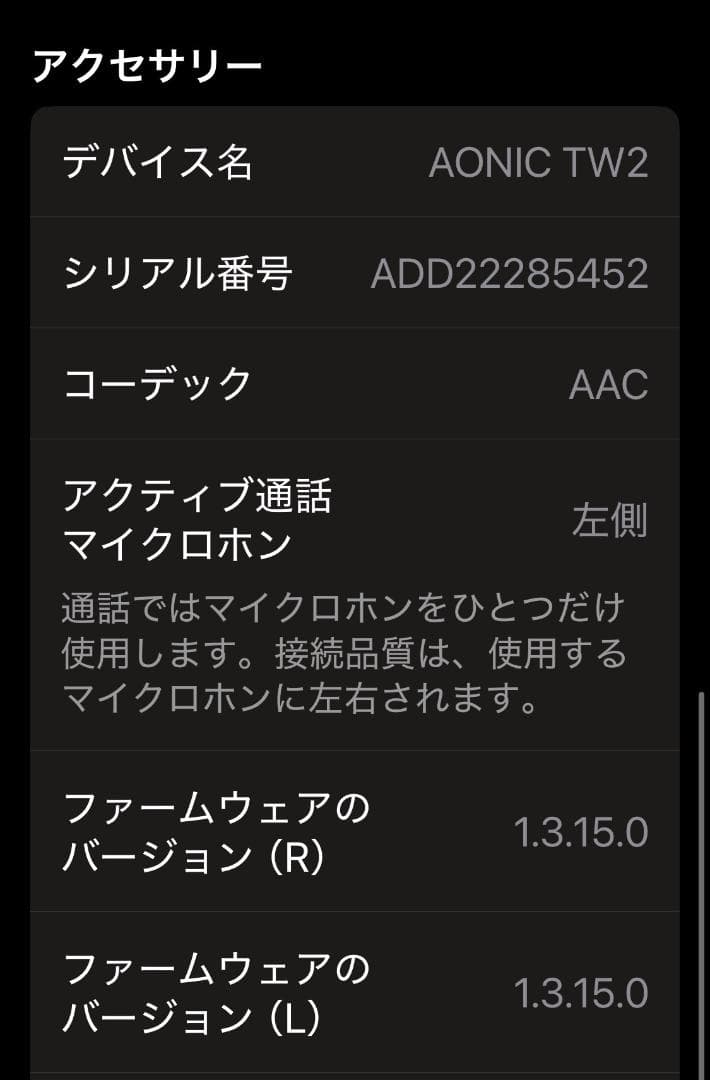 R 右 片耳のみ SHURE RMCE-TW2 第2世代 ワイヤレスアダプター