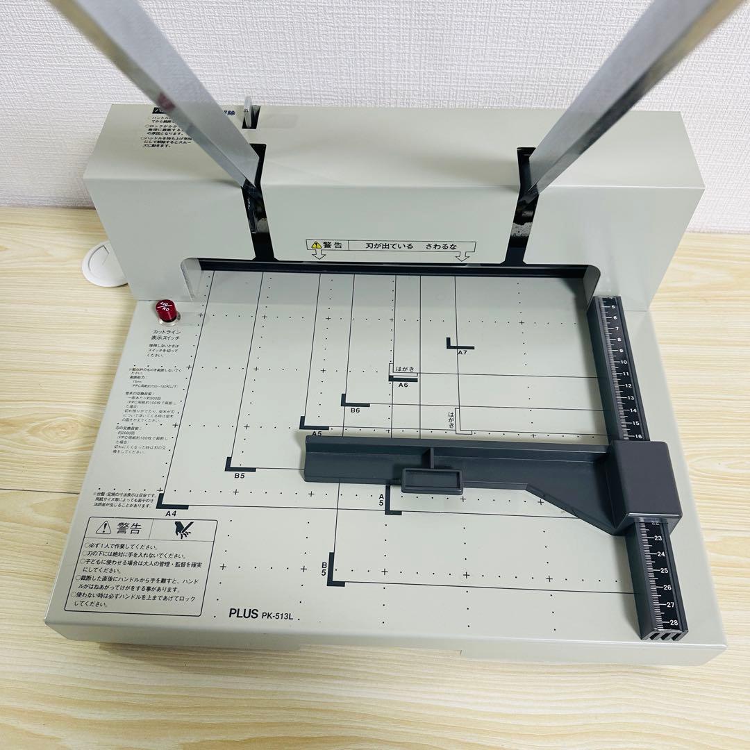 手動 断裁機 PLUS PK-513L A4対応