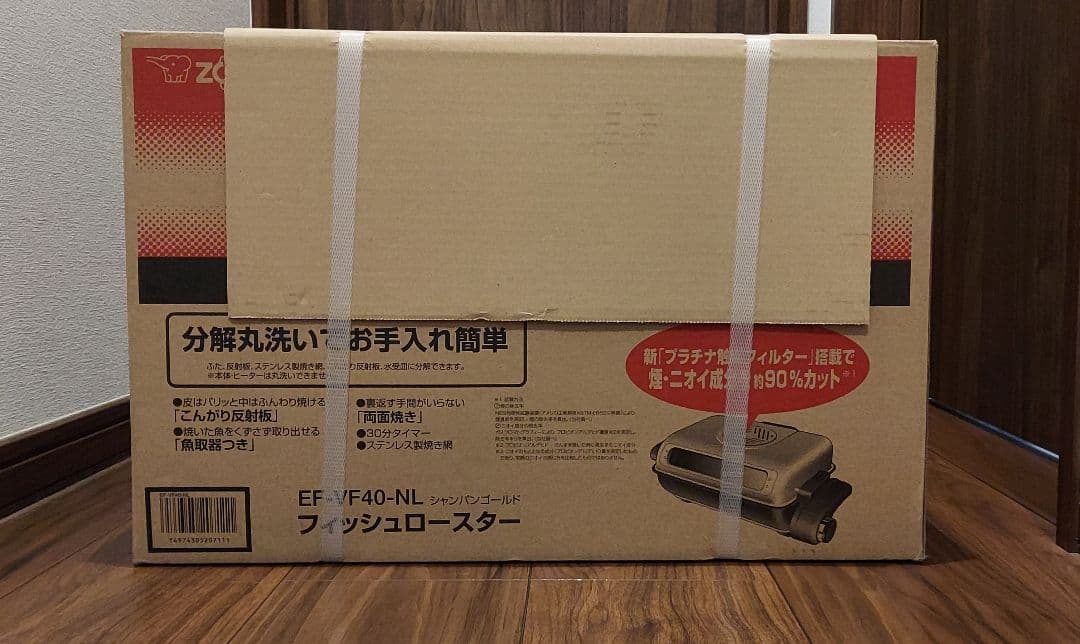 象印　フィッシュロースター EF-VF40-NL