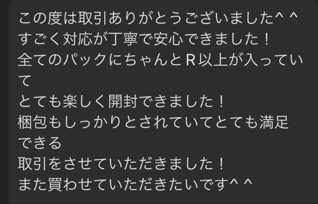 300円企画 ポケモン メガドリームex シュリンク付きＢＯＸ ゲリラＸ 爆アド