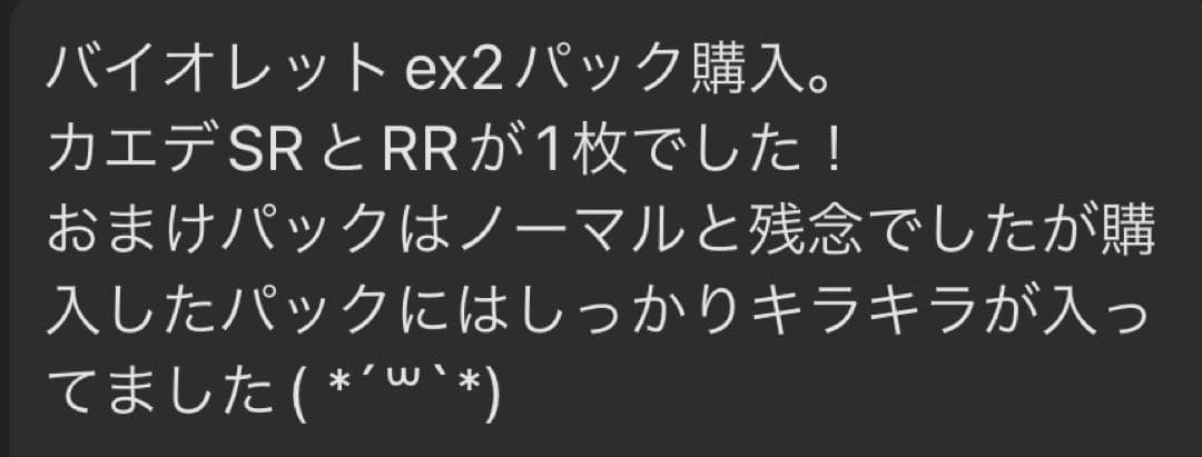 300円企画 ポケモン メガドリームex シュリンク付きＢＯＸ ゲリラＸ 爆アド