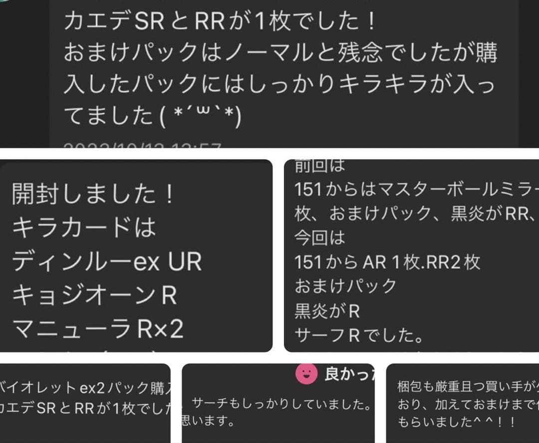 300円企画 ポケモン メガドリームex シュリンク付きＢＯＸ ゲリラＸ 爆アド