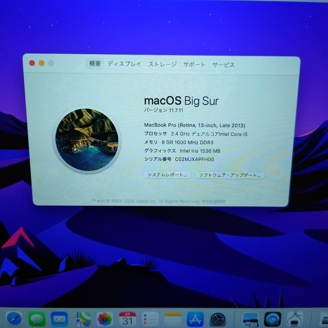 Macbook Pro Retina 13inch late2013【訳アリ】
