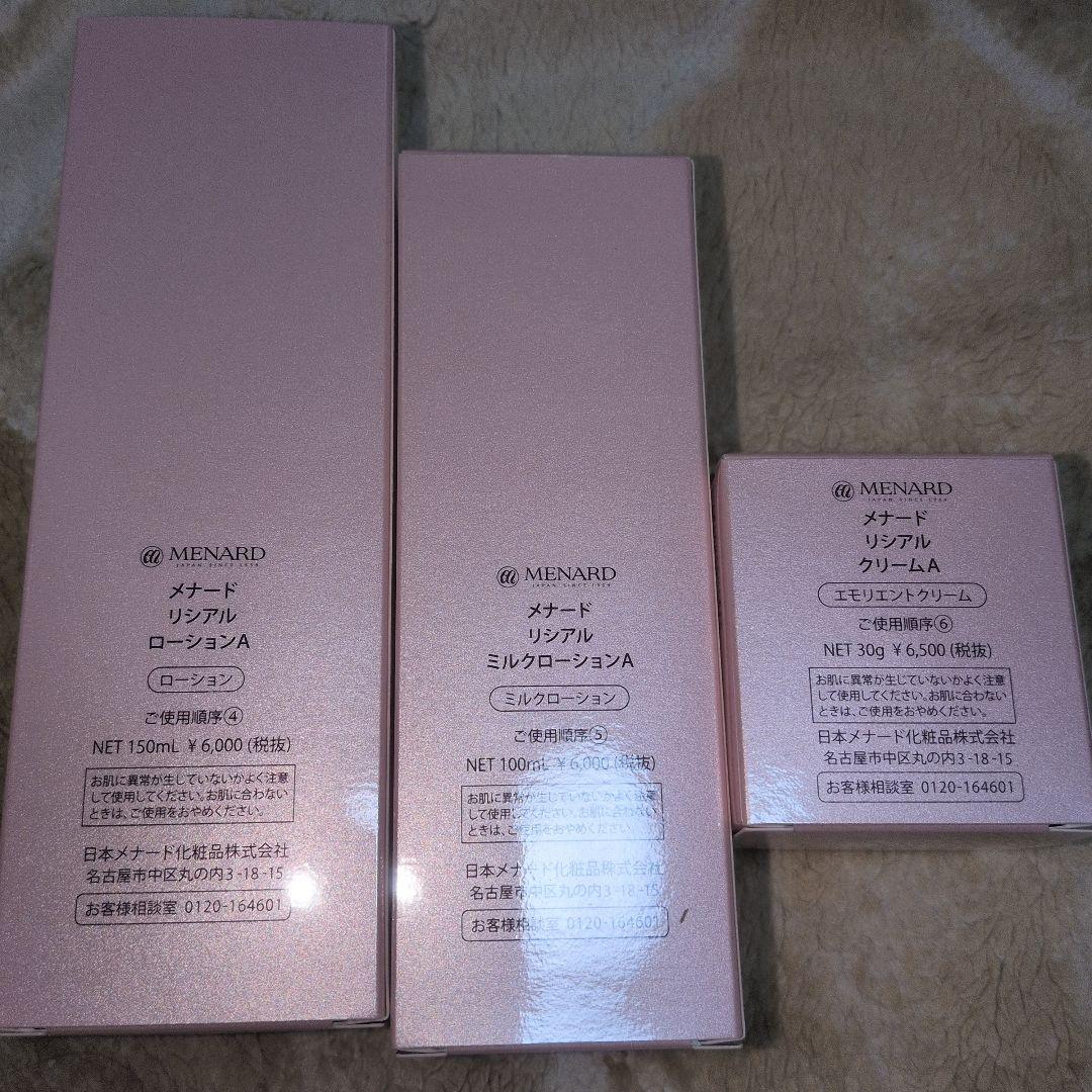 MENARD LISCIARE 3点セット