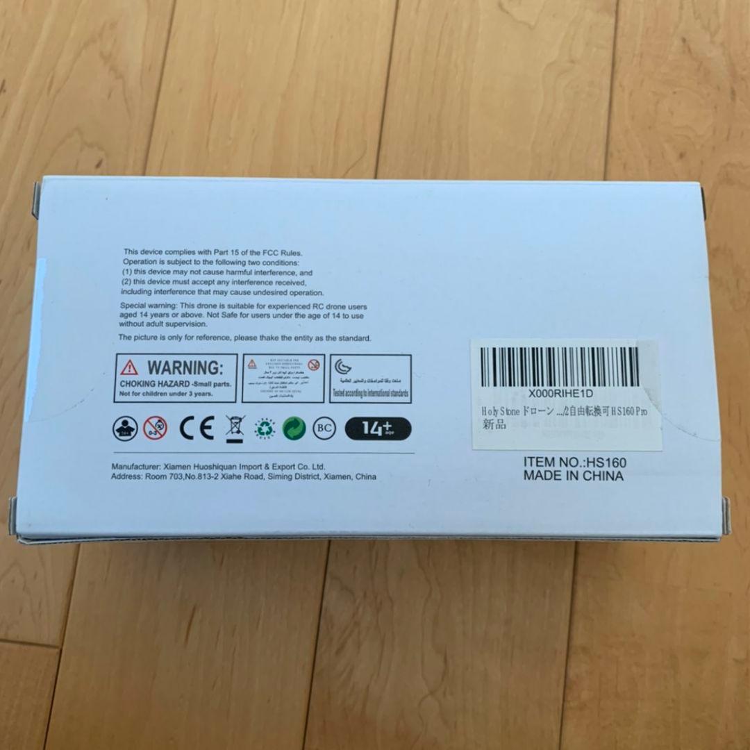 新品　未使用　ドローン