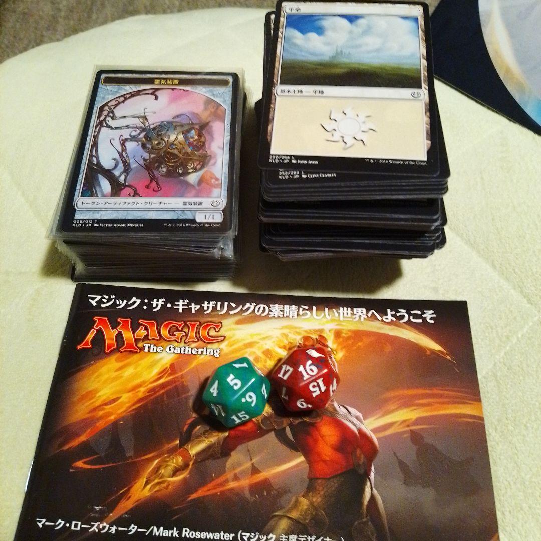 Magic: The Gathering デッキビルダーセット