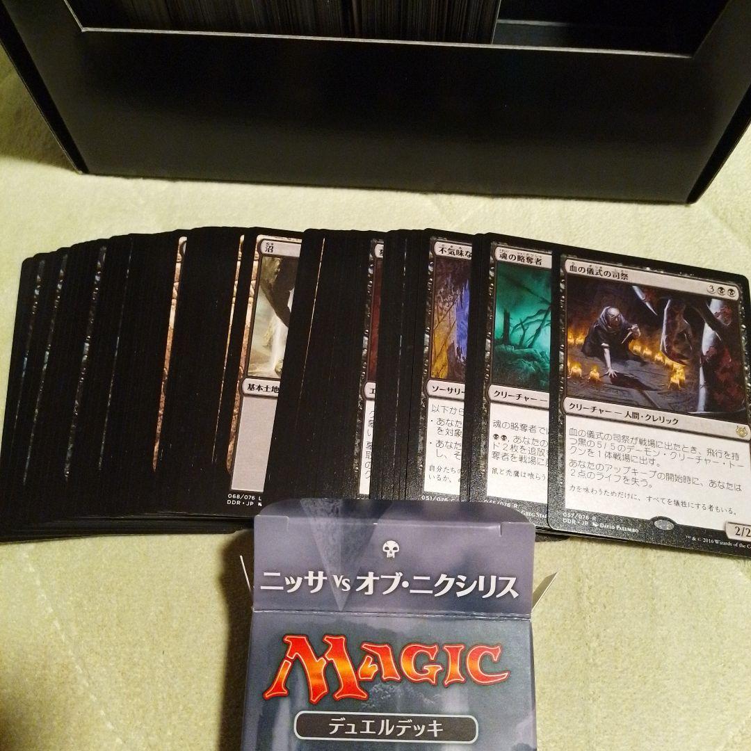 Magic: The Gathering デッキビルダーセット