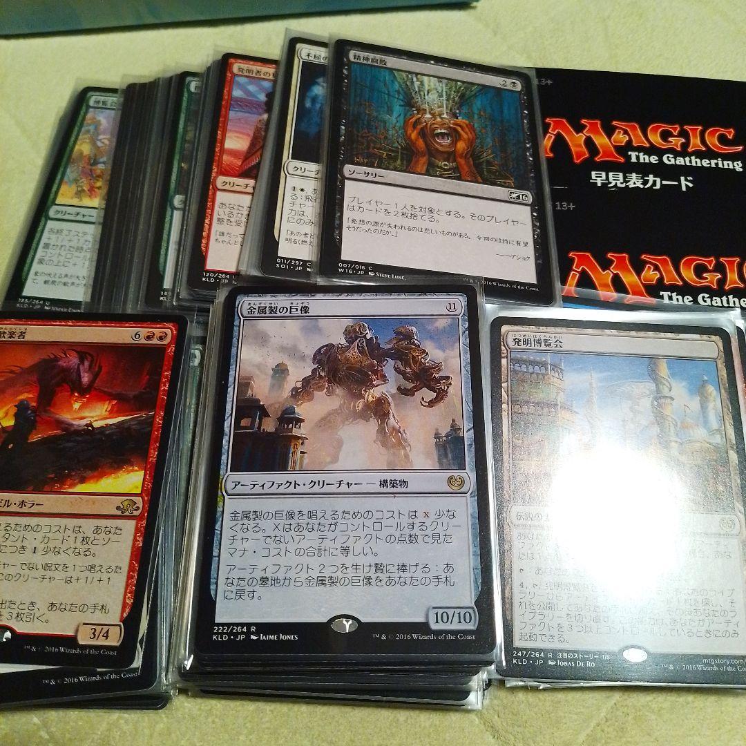 Magic: The Gathering デッキビルダーセット