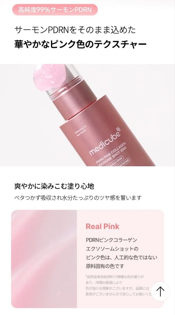 【6点セット】medicube メディキューブ PDRNピンクライトセット