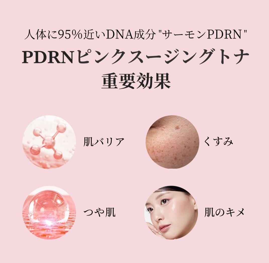 【6点セット】medicube メディキューブ PDRNピンクライトセット