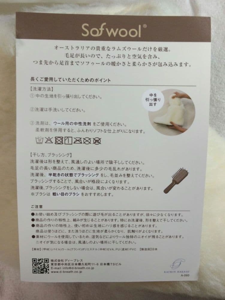 快眠博士 足首までふんわり包み込む ソフゥールアパレル ウールのルームブーツ ②