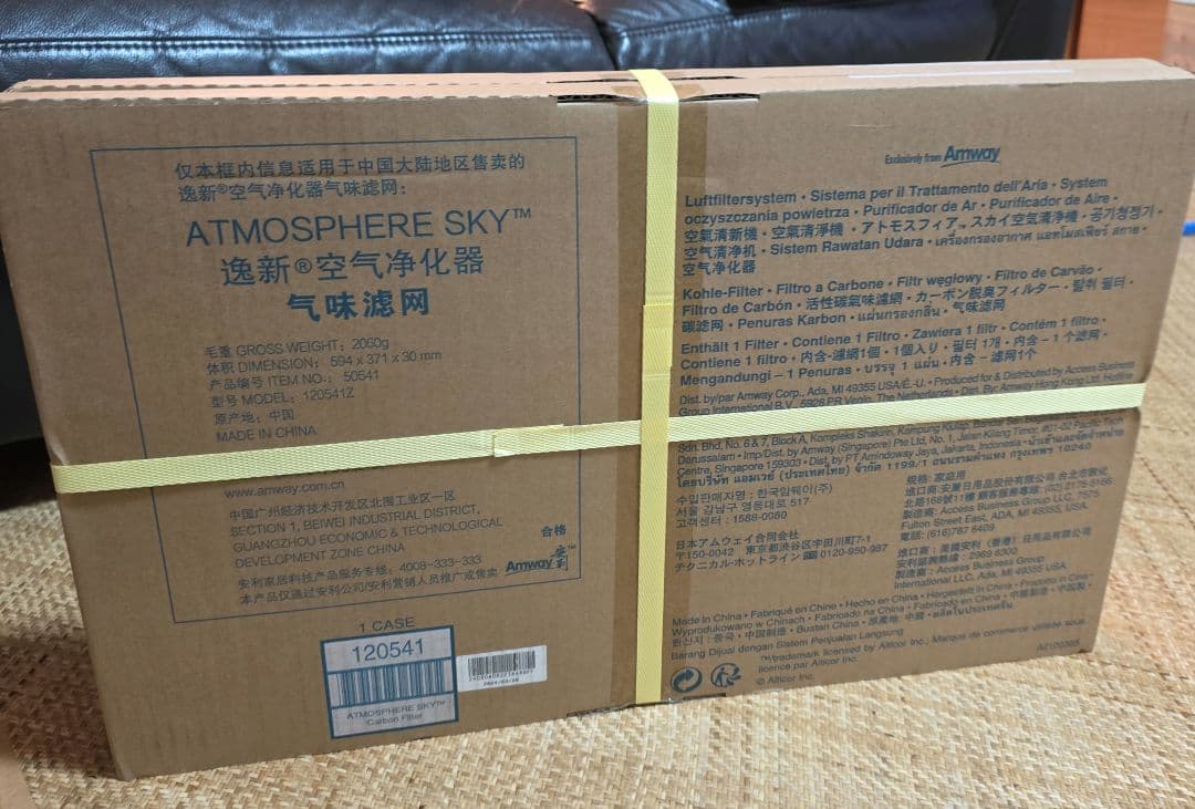 新品　アムウェイ アトモスフィア スカイ カーボン脱臭フィルター ２セット