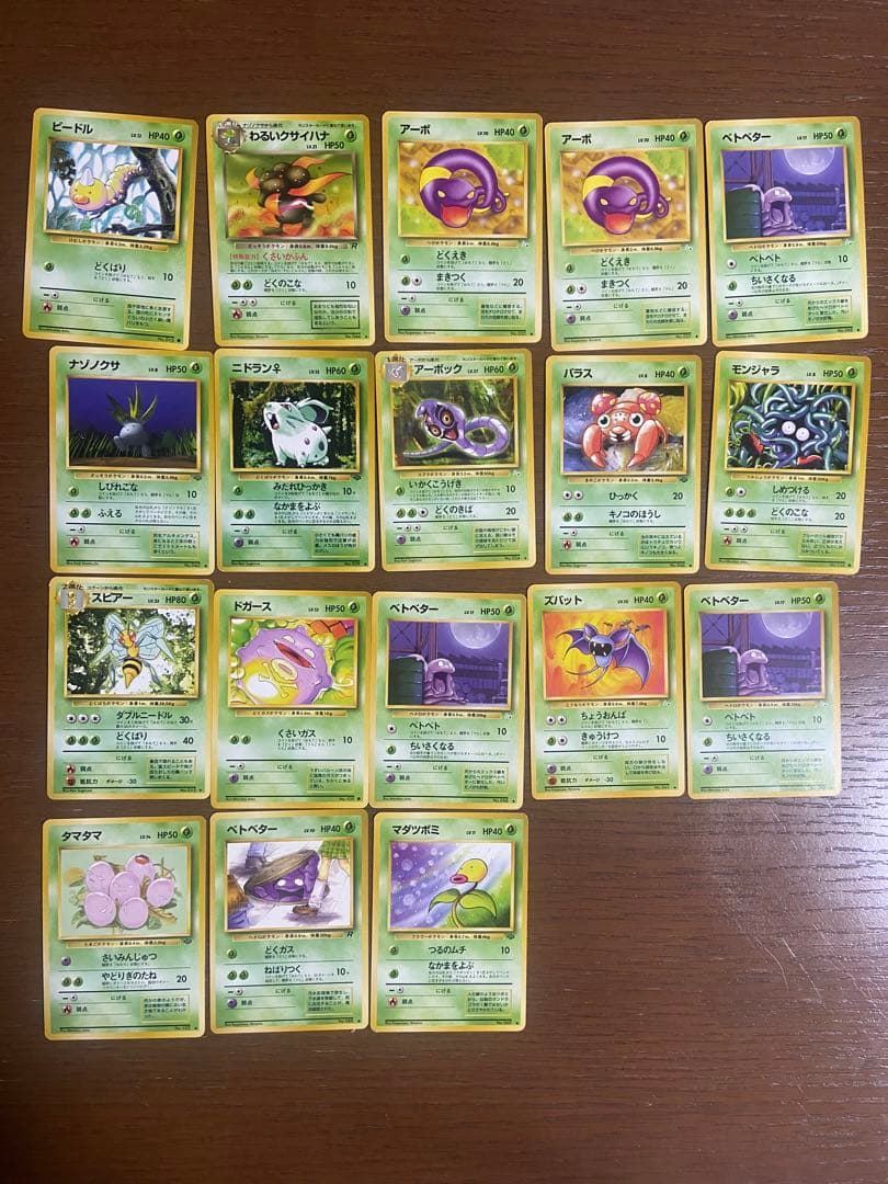 し*の様 旧裏ポケモンカード　ノーマル93枚！