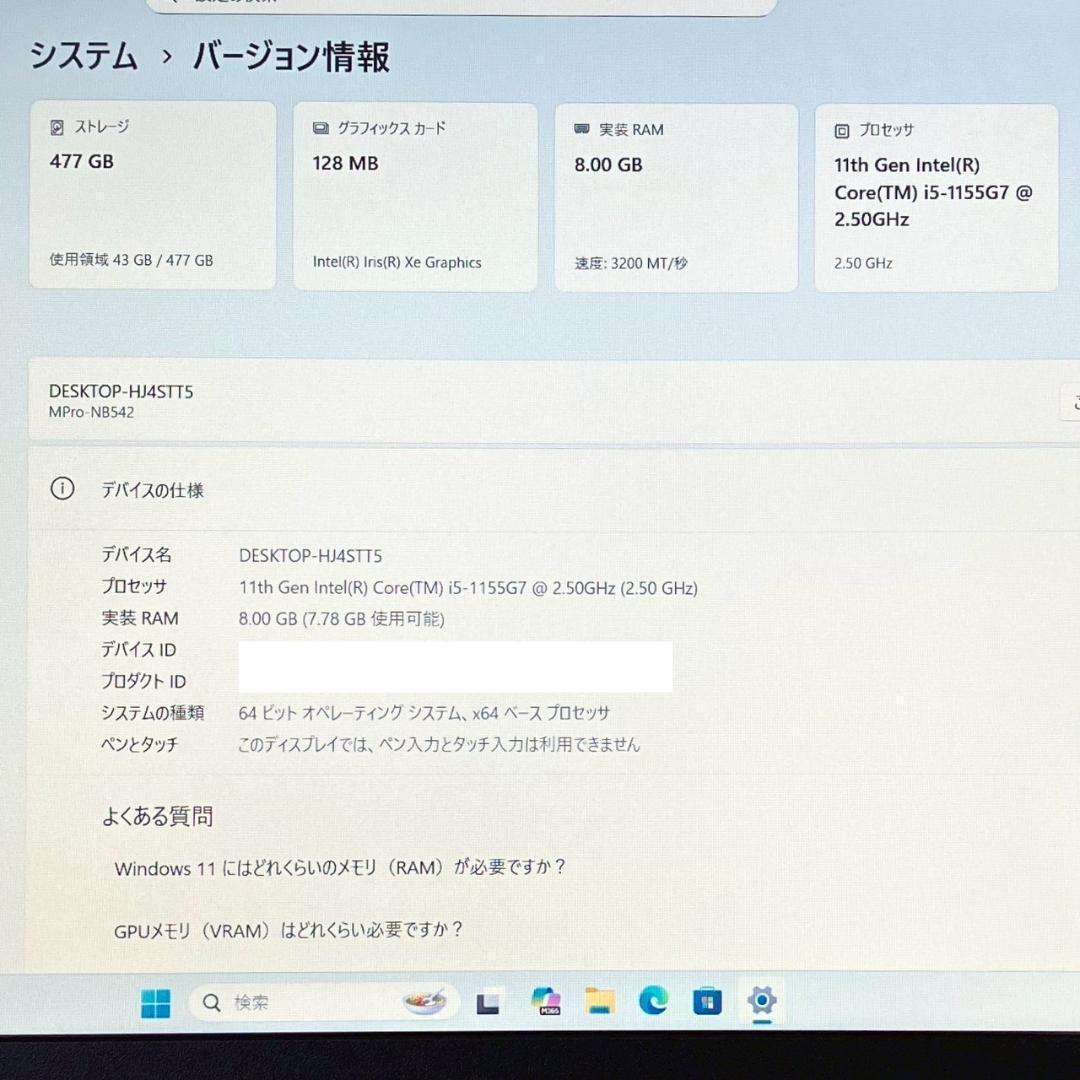 ★2022年製★ 美品 SSD512GB 第11世代Corei5 マウス 463