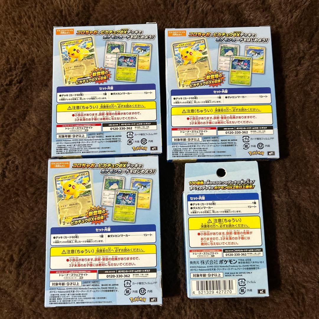 ポケモンMEGA スタートデッキ１００ バトルコレクション