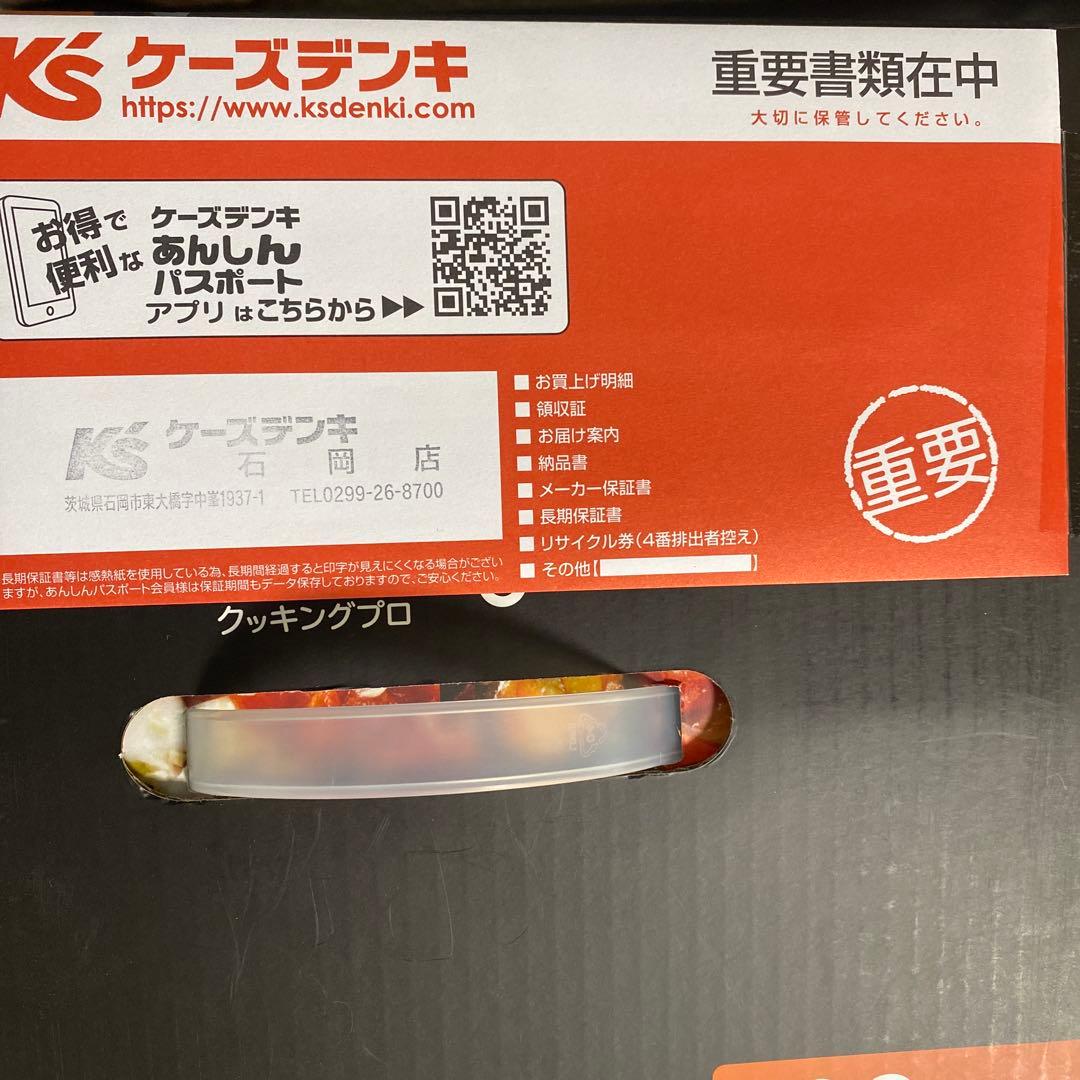 shop Japan ショップジャパン クッキングプロ3.2L