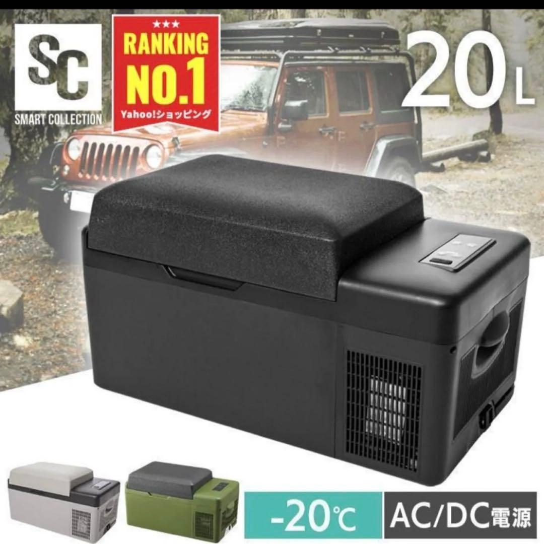 ポータブル冷蔵庫 車載冷蔵庫 20L アイリスオーヤマ PCR-20U