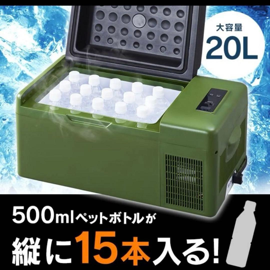 ポータブル冷蔵庫 車載冷蔵庫 20L アイリスオーヤマ PCR-20U