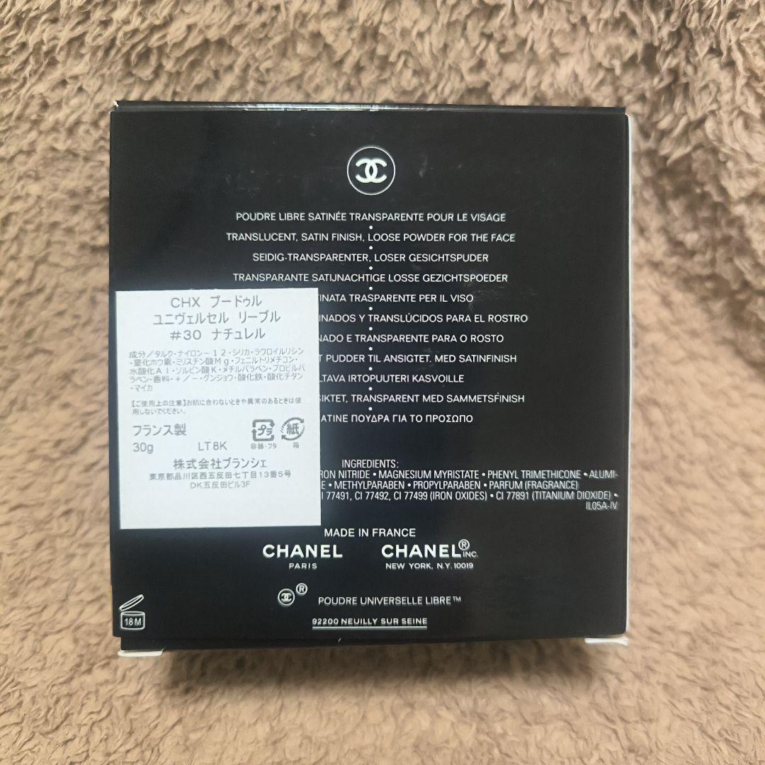 ★CHANEL シャネル★プードゥル ユニヴェルセル リーブル30 ナチュレル