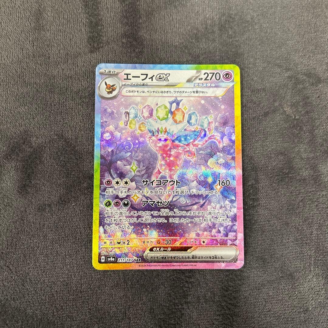 ポケモンカード エーフィex ミューツー グラードン フリーザー Nのレシラム