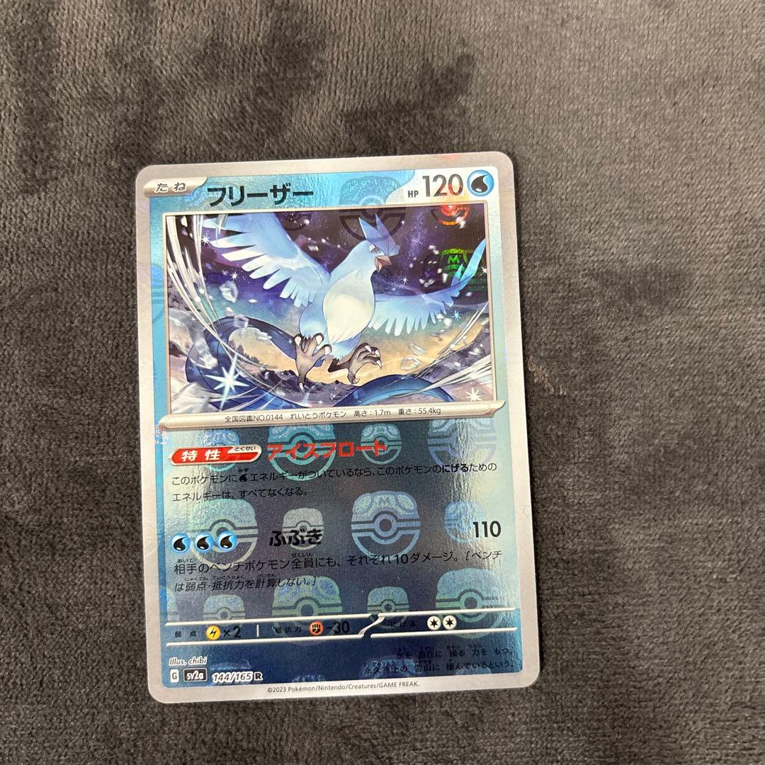 ポケモンカード エーフィex ミューツー グラードン フリーザー Nのレシラム