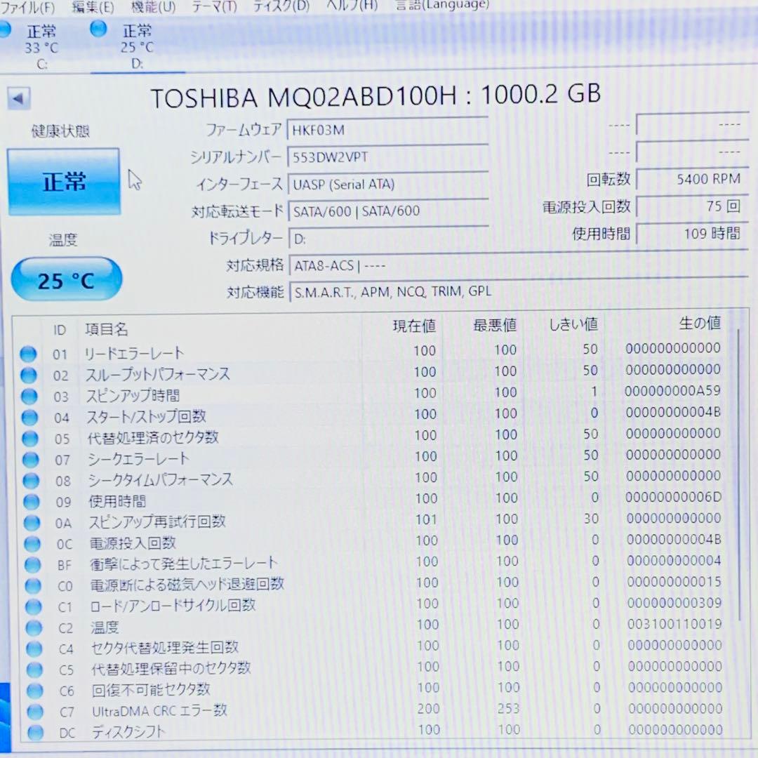 HDD 1TB 10個セット　TOSHIBA　WD Blue　HGST